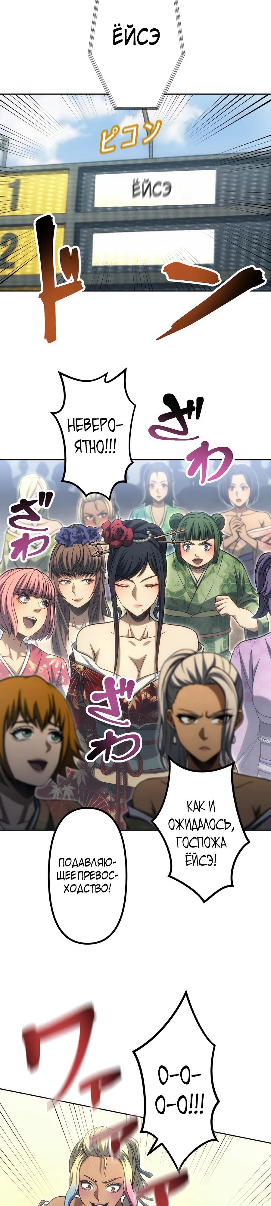 Манга Мистер Война: Сильнейший бывший солдат - Глава 39 Страница 9