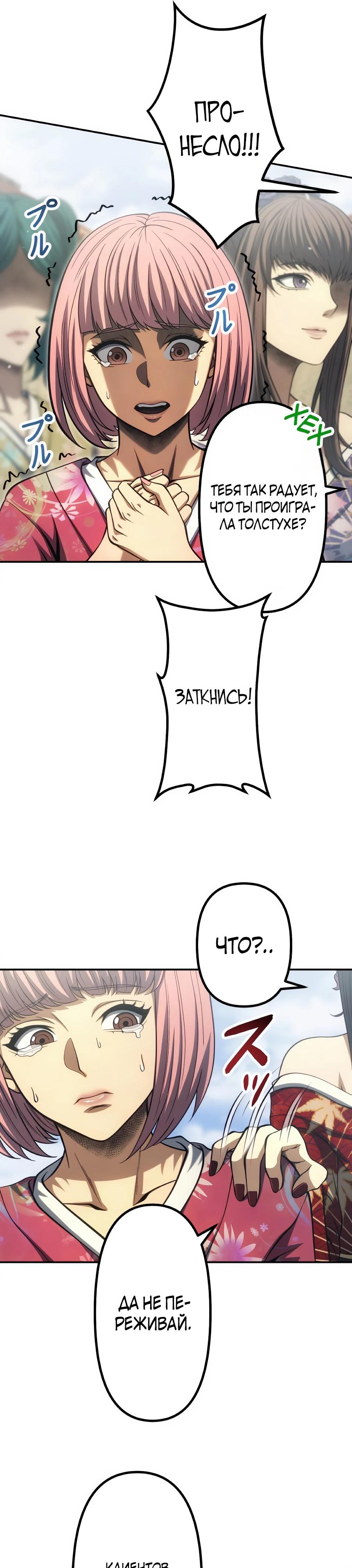 Манга Мистер Война: Сильнейший бывший солдат - Глава 39 Страница 25