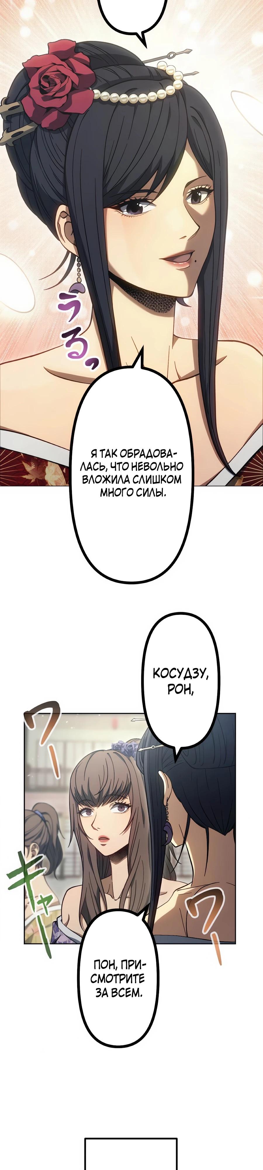 Манга Мистер Война: Сильнейший бывший солдат - Глава 39 Страница 17