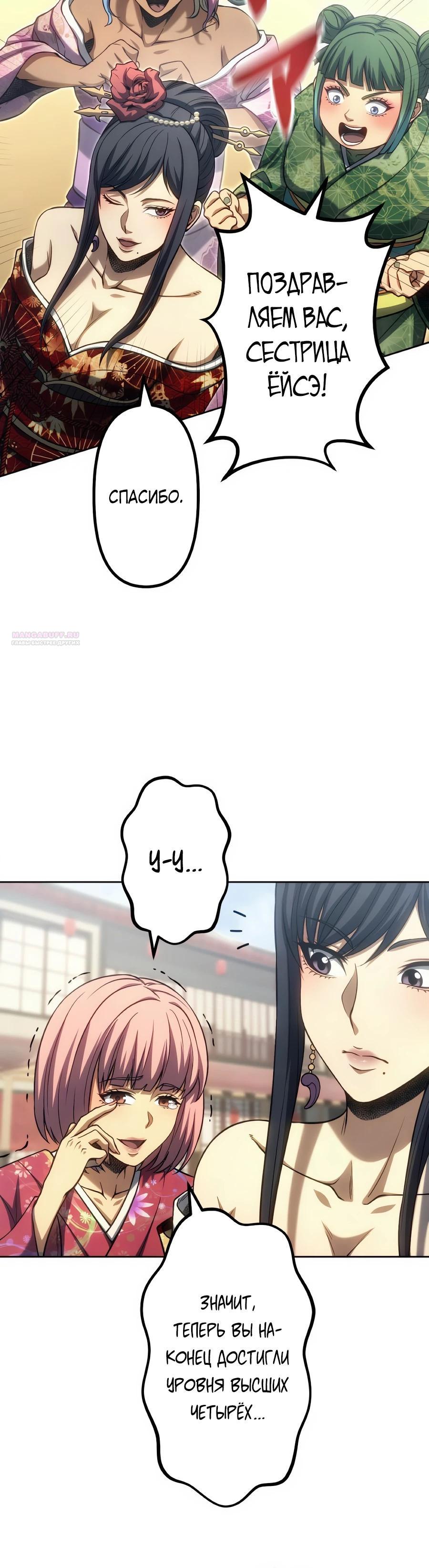 Манга Мистер Война: Сильнейший бывший солдат - Глава 39 Страница 10