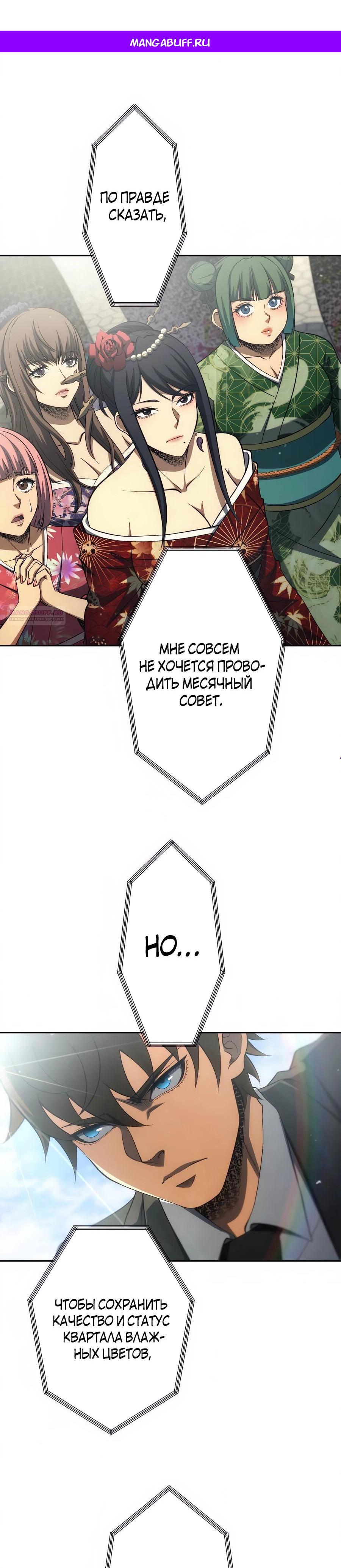 Манга Мистер Война: Сильнейший бывший солдат - Глава 39 Страница 1