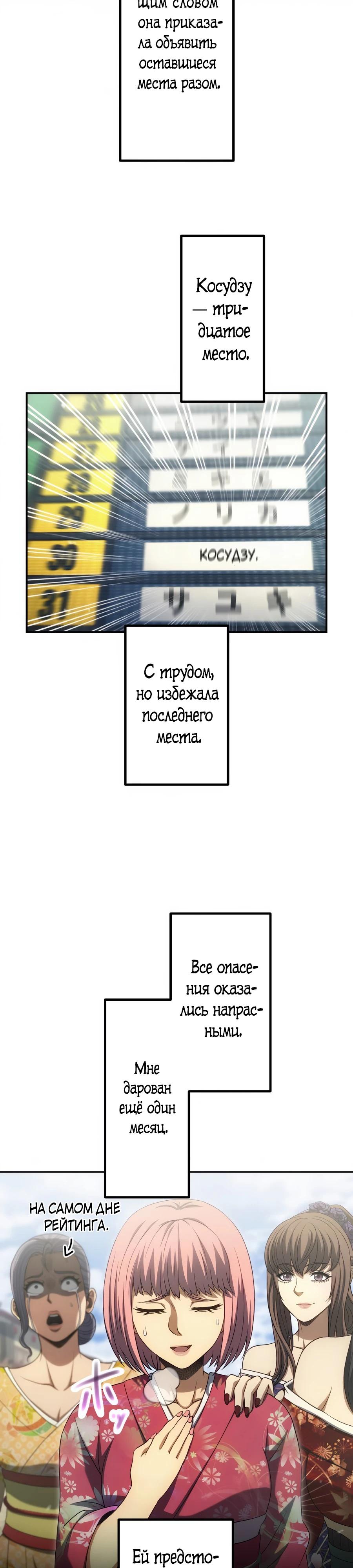 Манга Мистер Война: Сильнейший бывший солдат - Глава 39 Страница 27