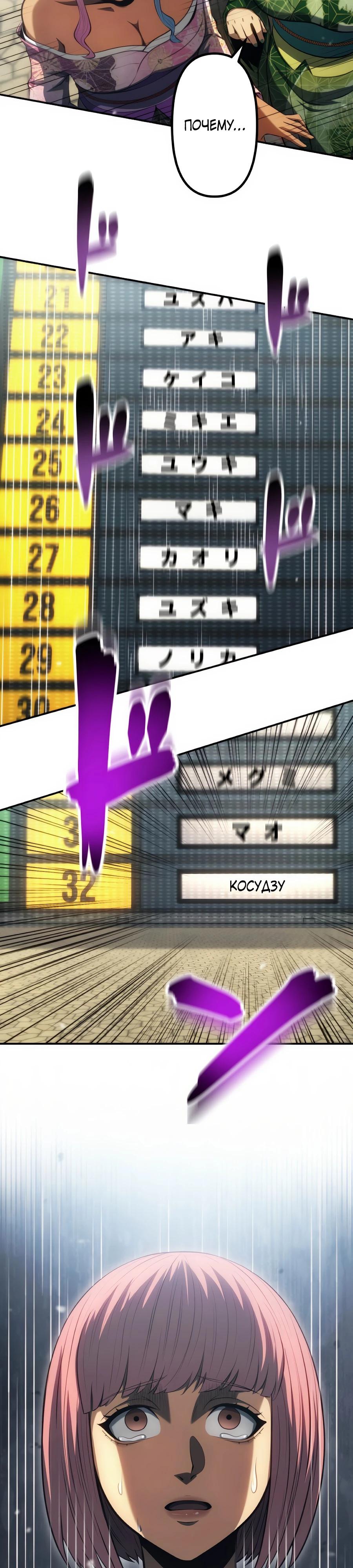 Манга Мистер Война: Сильнейший бывший солдат - Глава 39 Страница 32