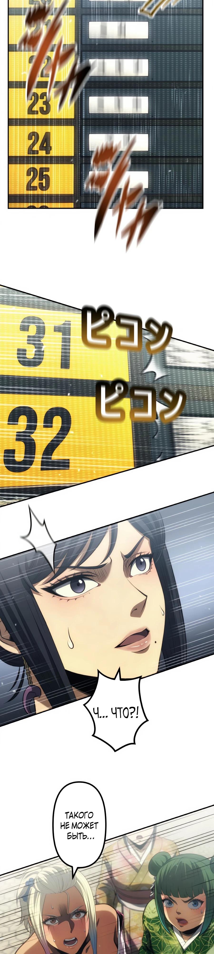Манга Мистер Война: Сильнейший бывший солдат - Глава 39 Страница 31