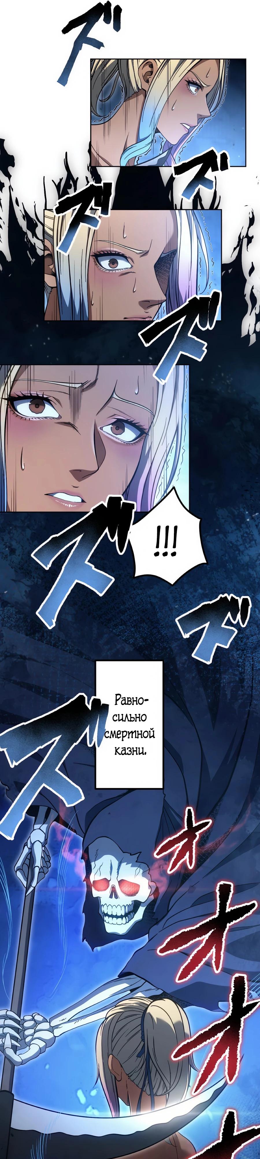 Манга Мистер Война: Сильнейший бывший солдат - Глава 39 Страница 20