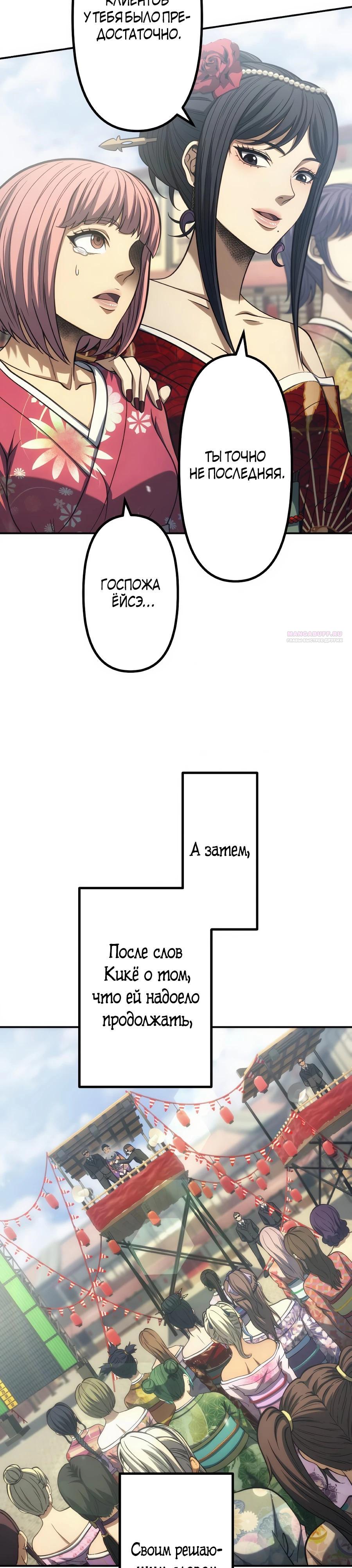 Манга Мистер Война: Сильнейший бывший солдат - Глава 39 Страница 26