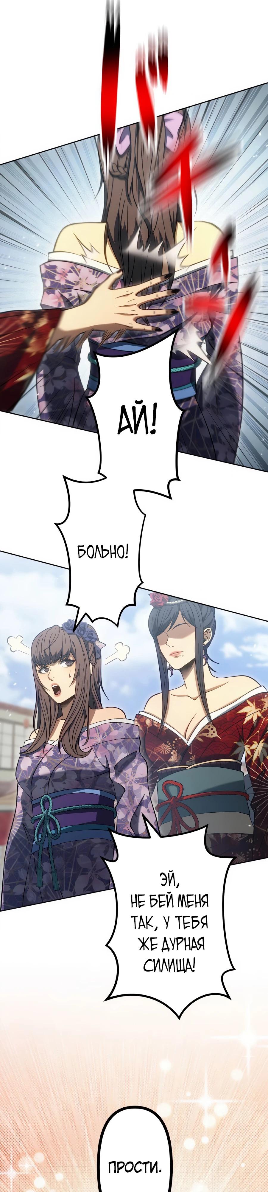 Манга Мистер Война: Сильнейший бывший солдат - Глава 39 Страница 16