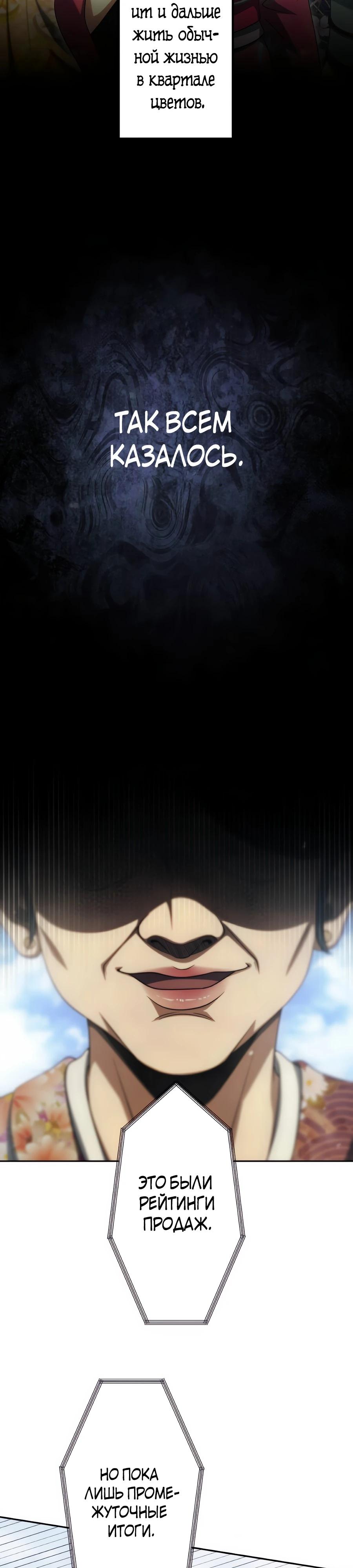 Манга Мистер Война: Сильнейший бывший солдат - Глава 39 Страница 28