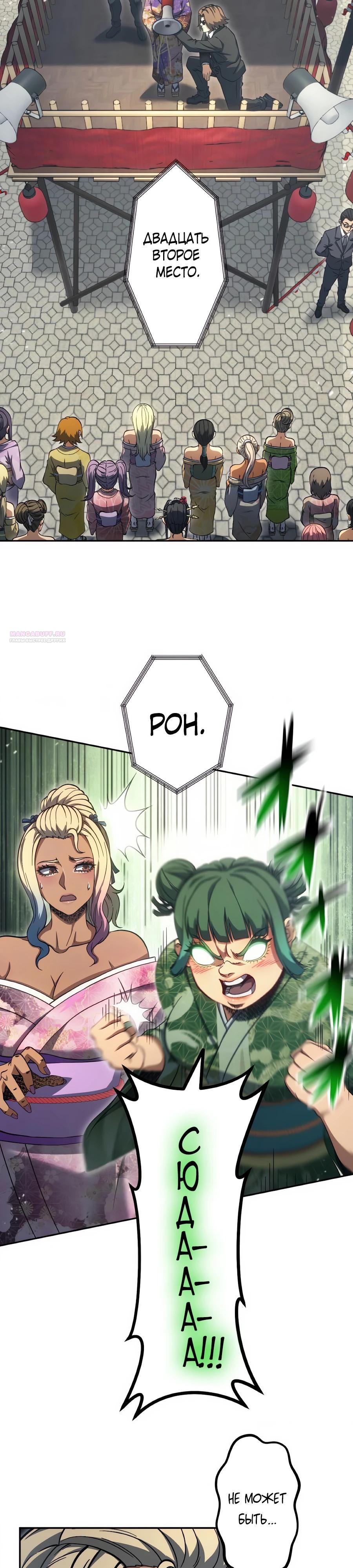 Манга Мистер Война: Сильнейший бывший солдат - Глава 39 Страница 22