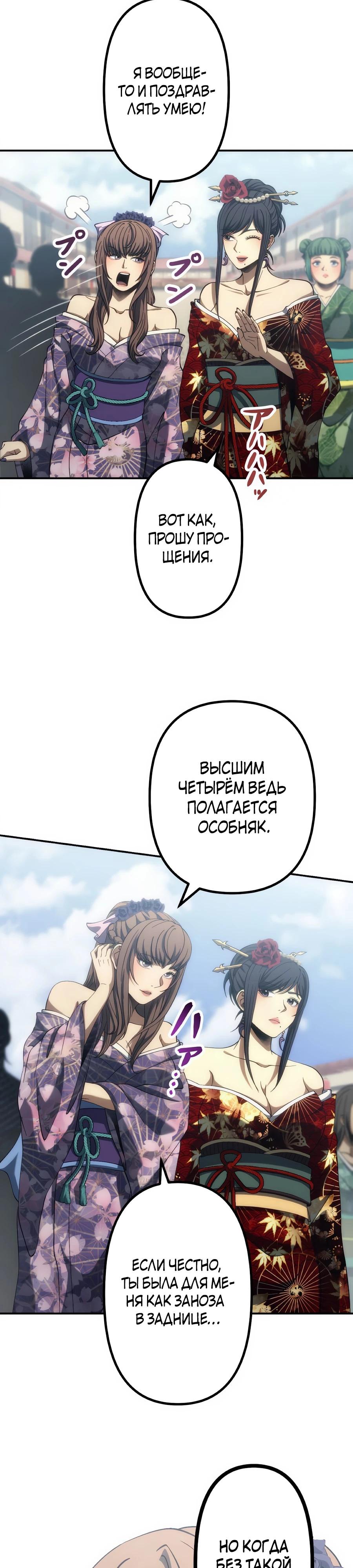 Манга Мистер Война: Сильнейший бывший солдат - Глава 39 Страница 13