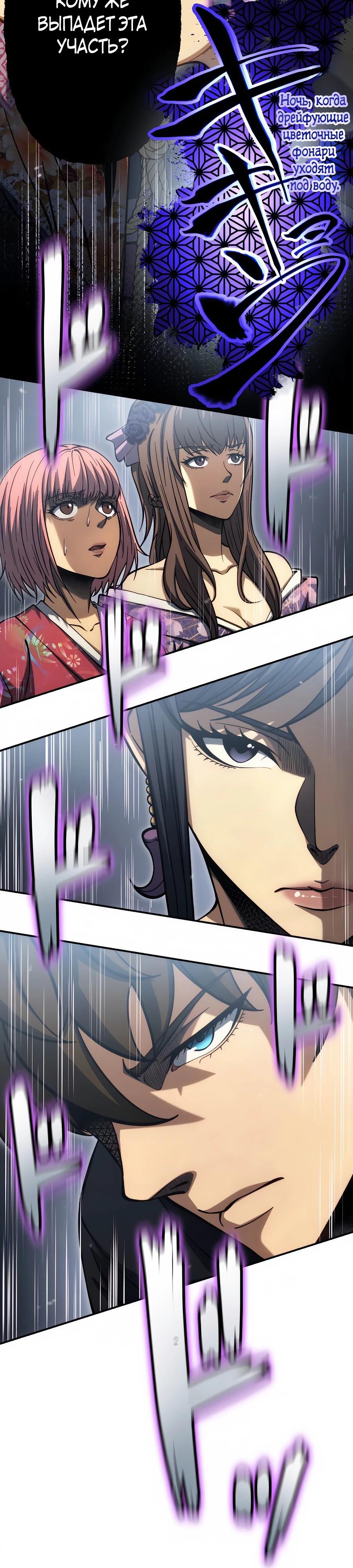 Манга Мистер Война: Сильнейший бывший солдат - Глава 39 Страница 3