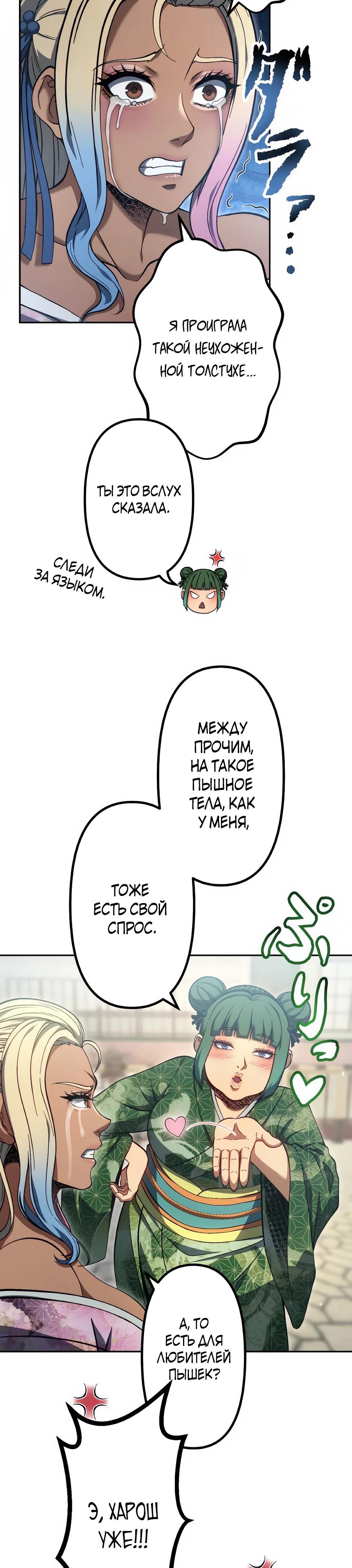 Манга Мистер Война: Сильнейший бывший солдат - Глава 39 Страница 23