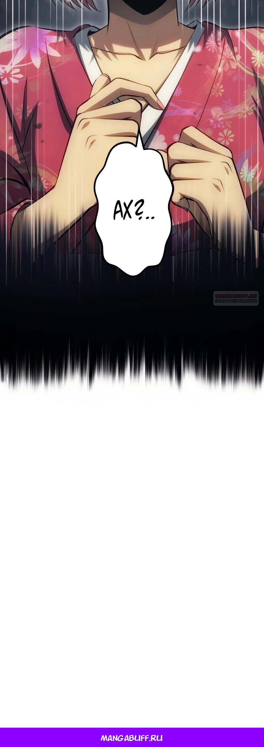 Манга Мистер Война: Сильнейший бывший солдат - Глава 39 Страница 33