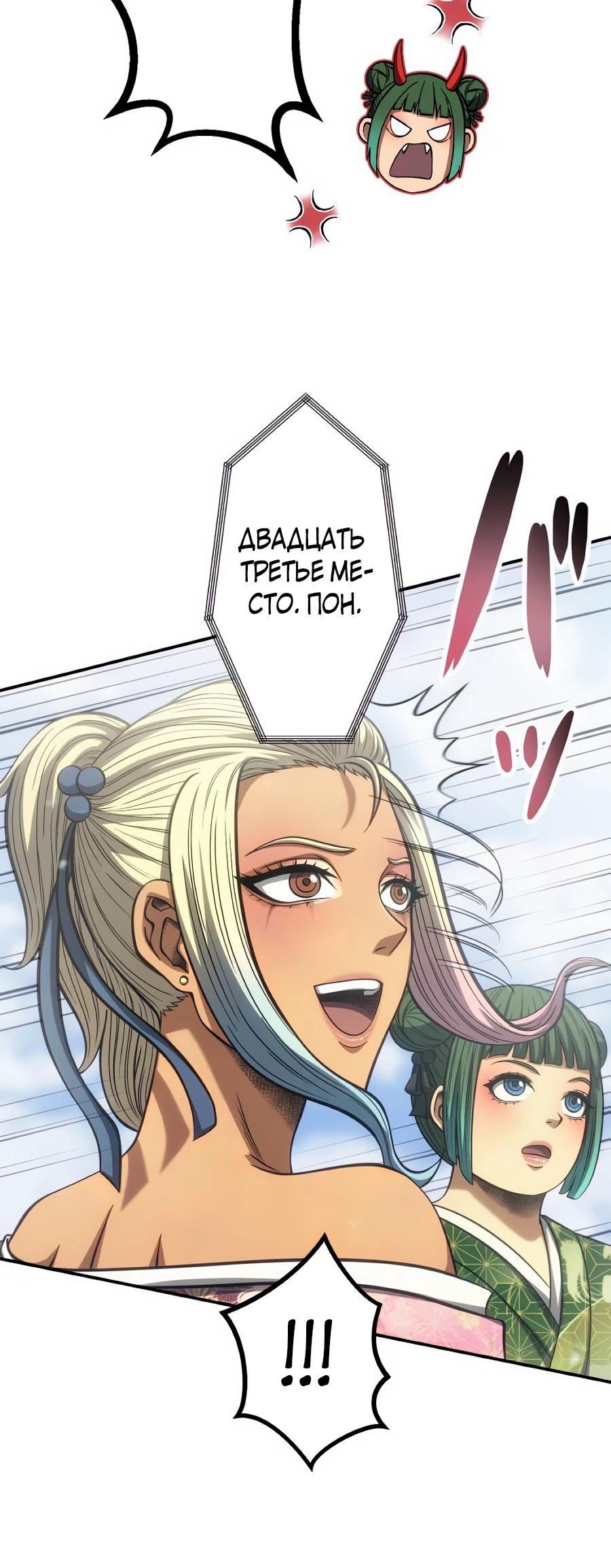 Манга Мистер Война: Сильнейший бывший солдат - Глава 39 Страница 24