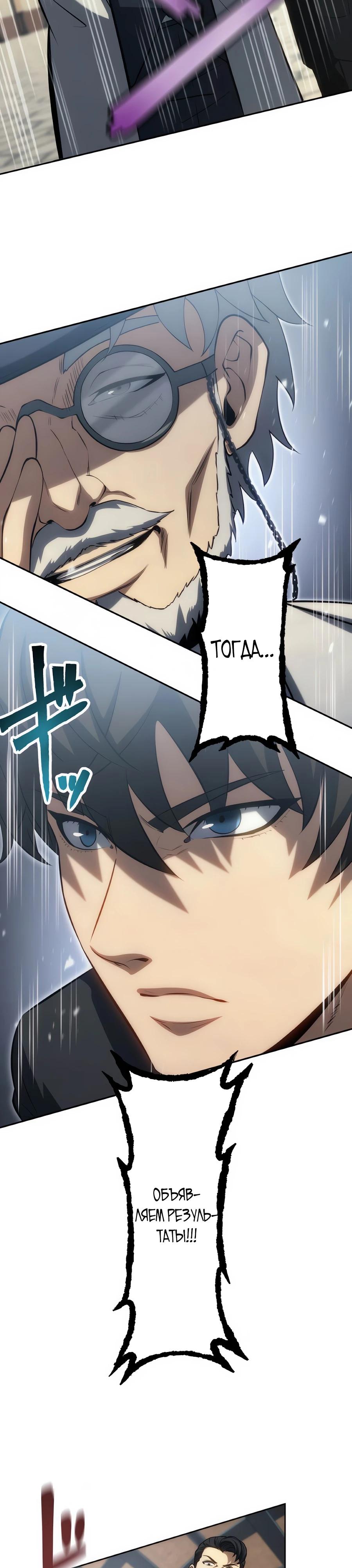 Манга Мистер Война: Сильнейший бывший солдат - Глава 39 Страница 7