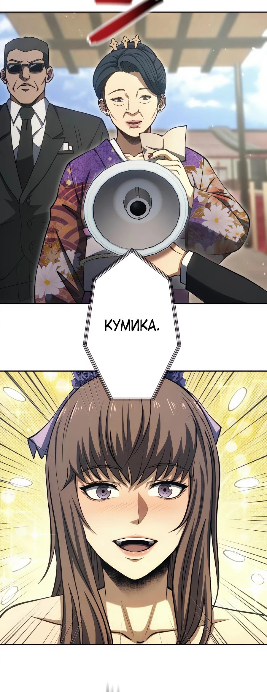 Манга Мистер Война: Сильнейший бывший солдат - Глава 39 Страница 15