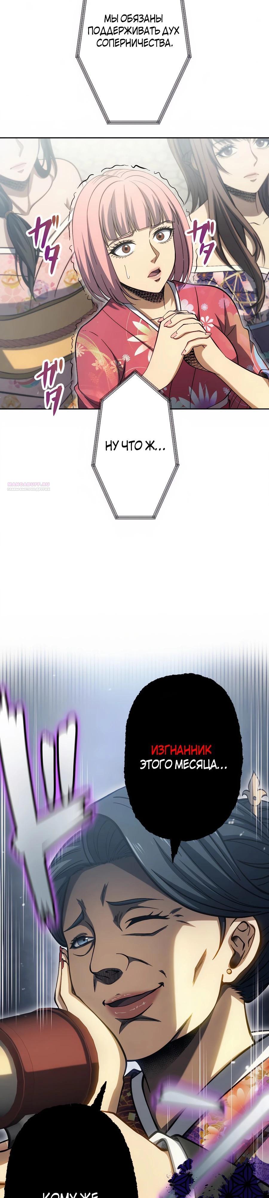 Манга Мистер Война: Сильнейший бывший солдат - Глава 39 Страница 2