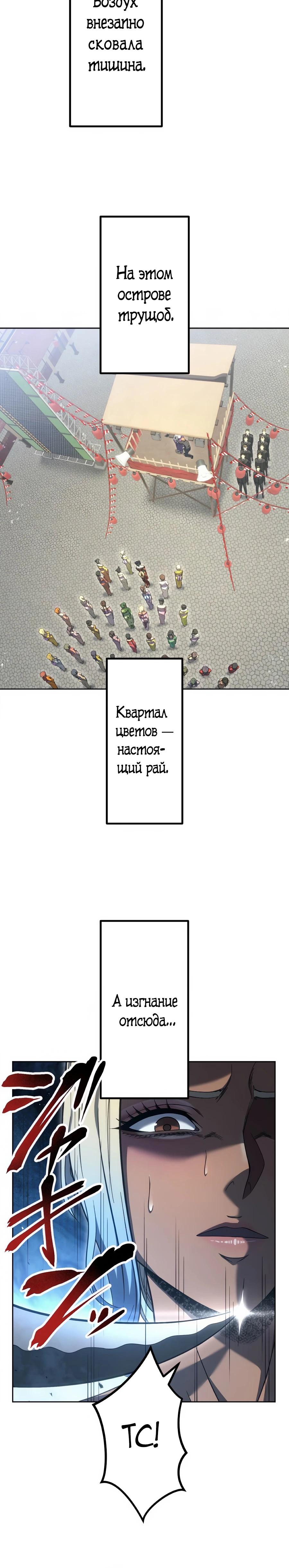 Манга Мистер Война: Сильнейший бывший солдат - Глава 39 Страница 19