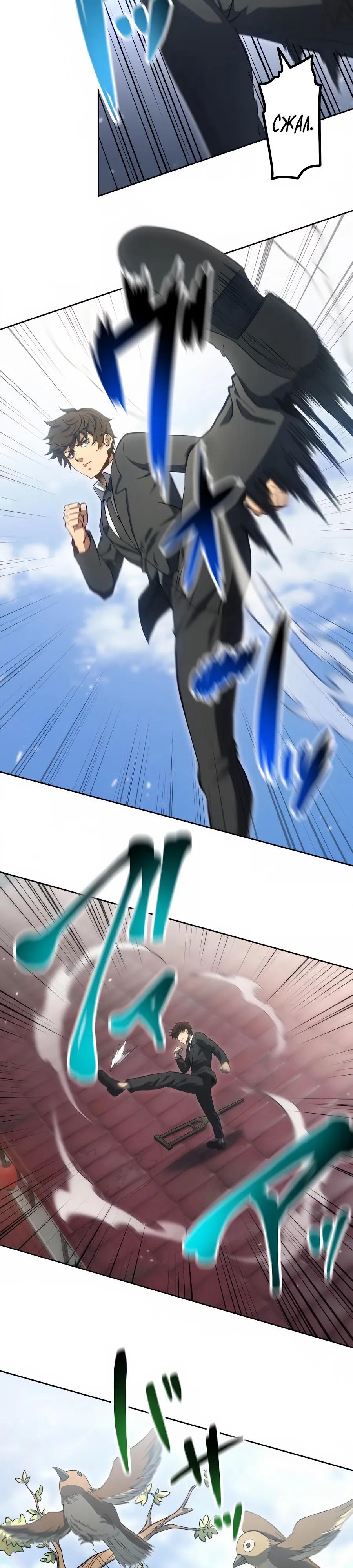 Манга Мистер Война: Сильнейший бывший солдат - Глава 38 Страница 17