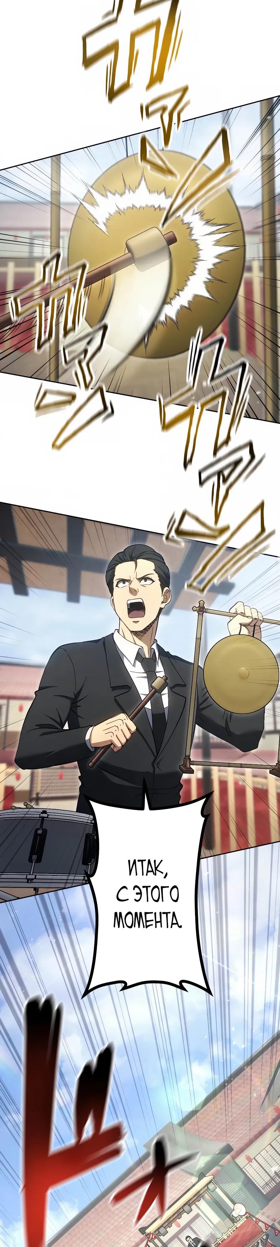 Манга Мистер Война: Сильнейший бывший солдат - Глава 38 Страница 19