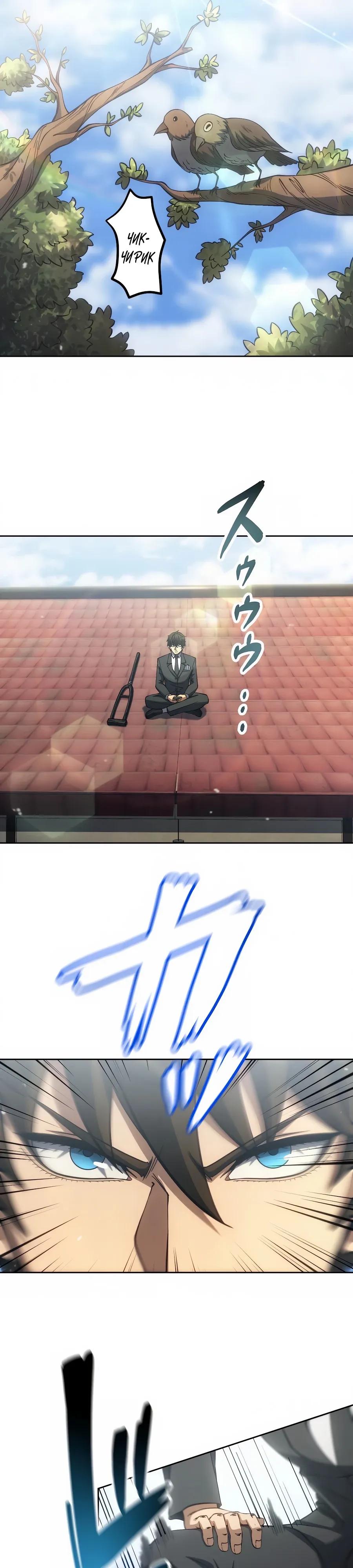 Манга Мистер Война: Сильнейший бывший солдат - Глава 38 Страница 16