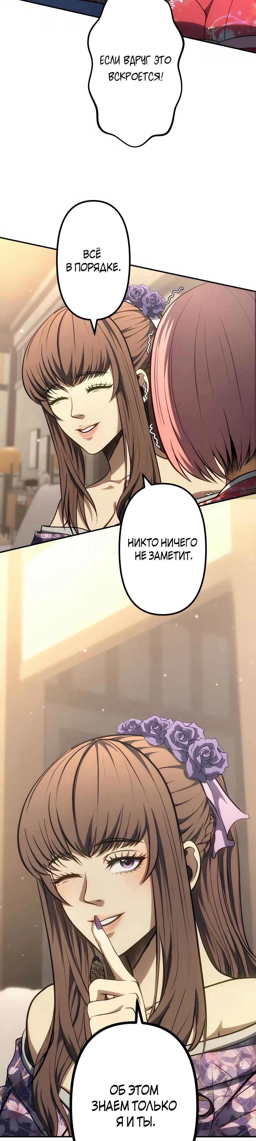 Манга Мистер Война: Сильнейший бывший солдат - Глава 38 Страница 8