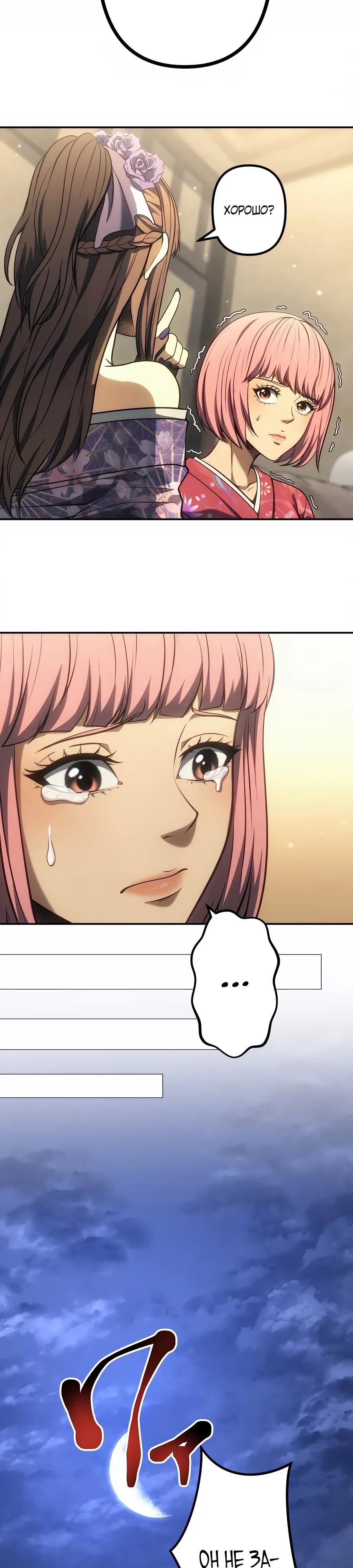 Манга Мистер Война: Сильнейший бывший солдат - Глава 38 Страница 9