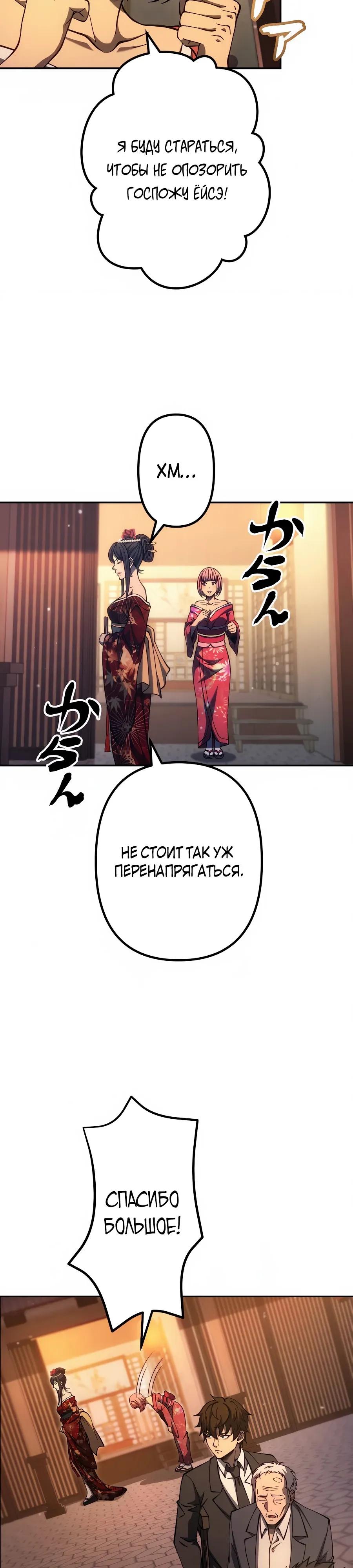 Манга Мистер Война: Сильнейший бывший солдат - Глава 38 Страница 13