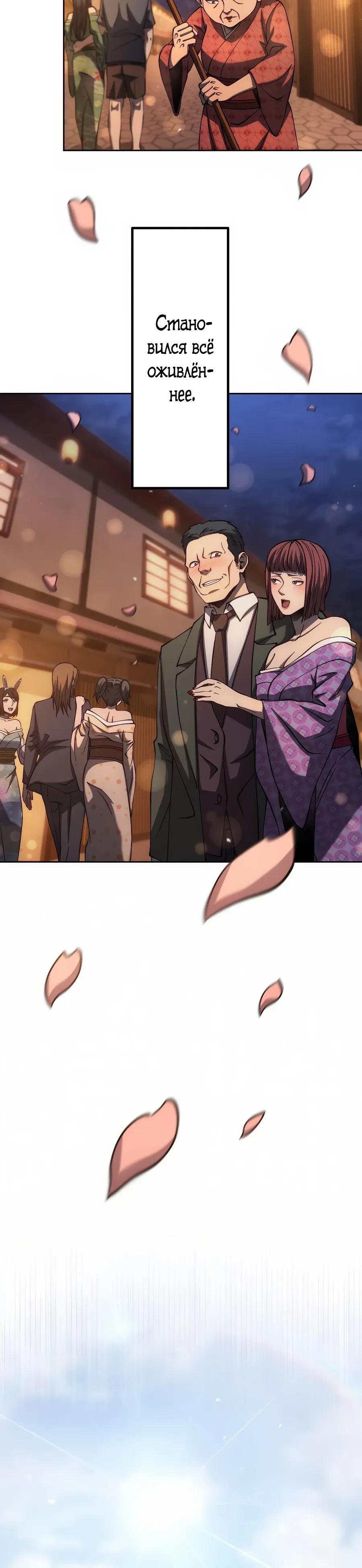 Манга Мистер Война: Сильнейший бывший солдат - Глава 38 Страница 15