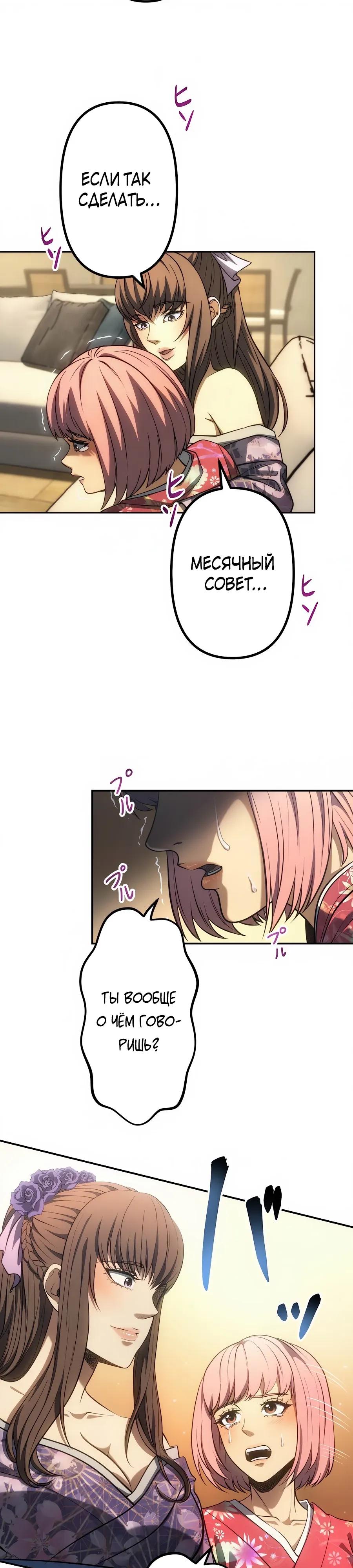 Манга Мистер Война: Сильнейший бывший солдат - Глава 38 Страница 7