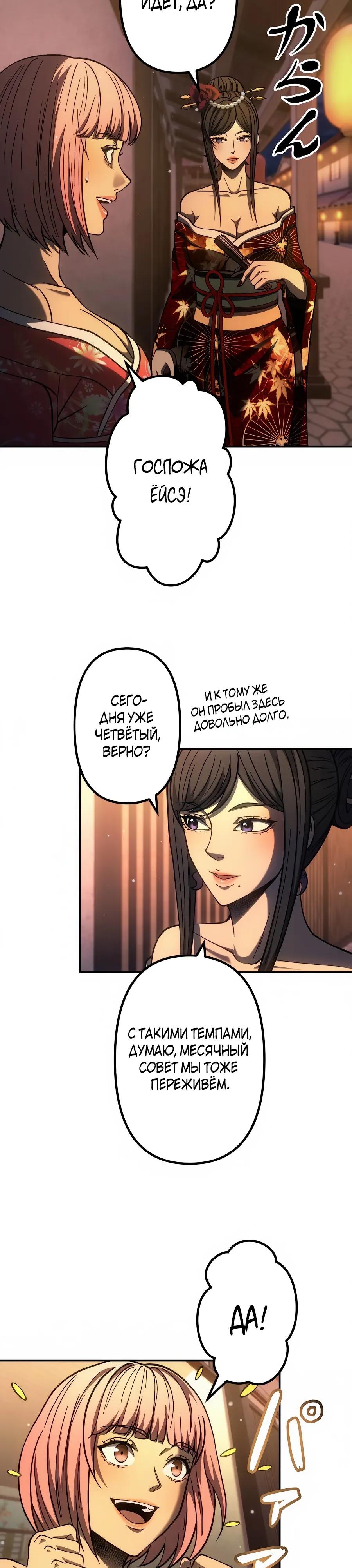 Манга Мистер Война: Сильнейший бывший солдат - Глава 38 Страница 12