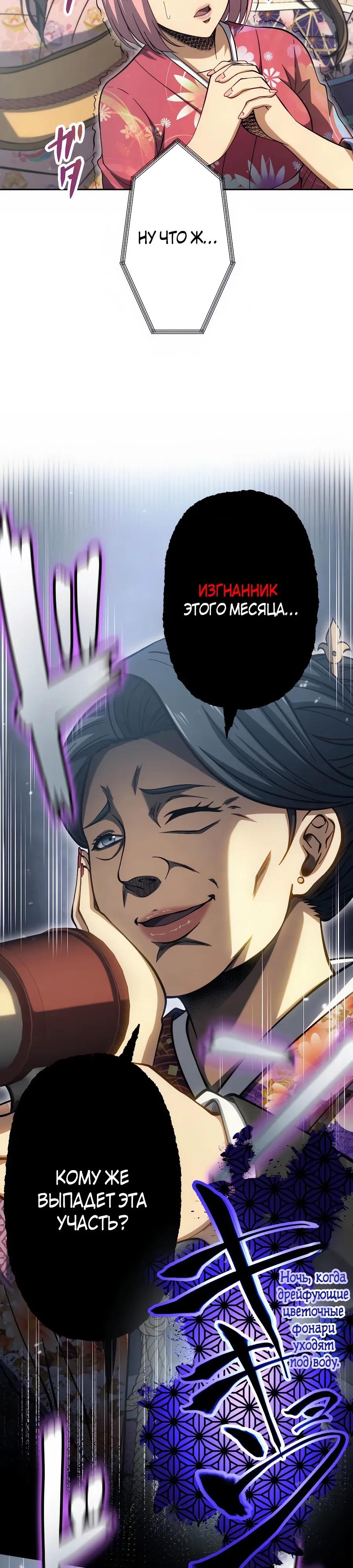 Манга Мистер Война: Сильнейший бывший солдат - Глава 38 Страница 33