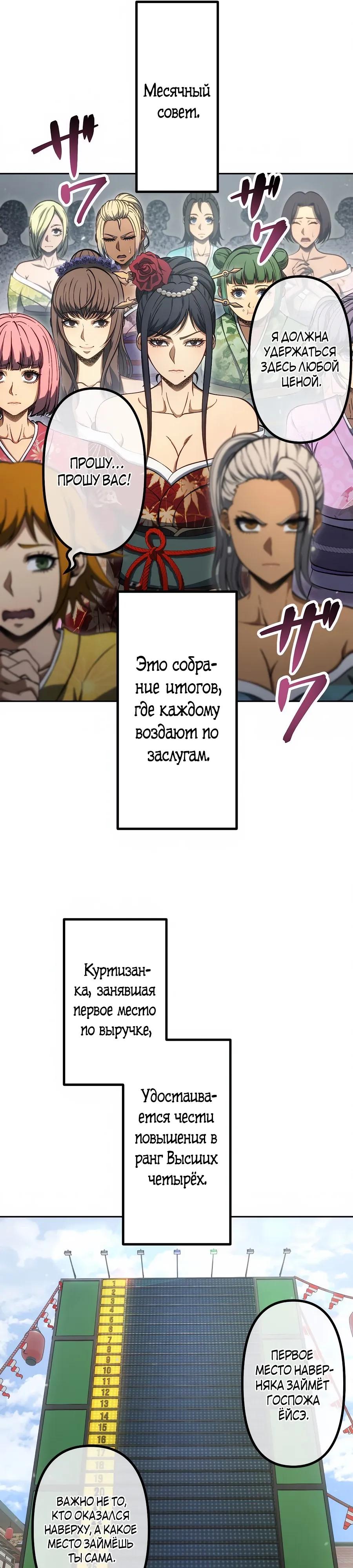 Манга Мистер Война: Сильнейший бывший солдат - Глава 38 Страница 21