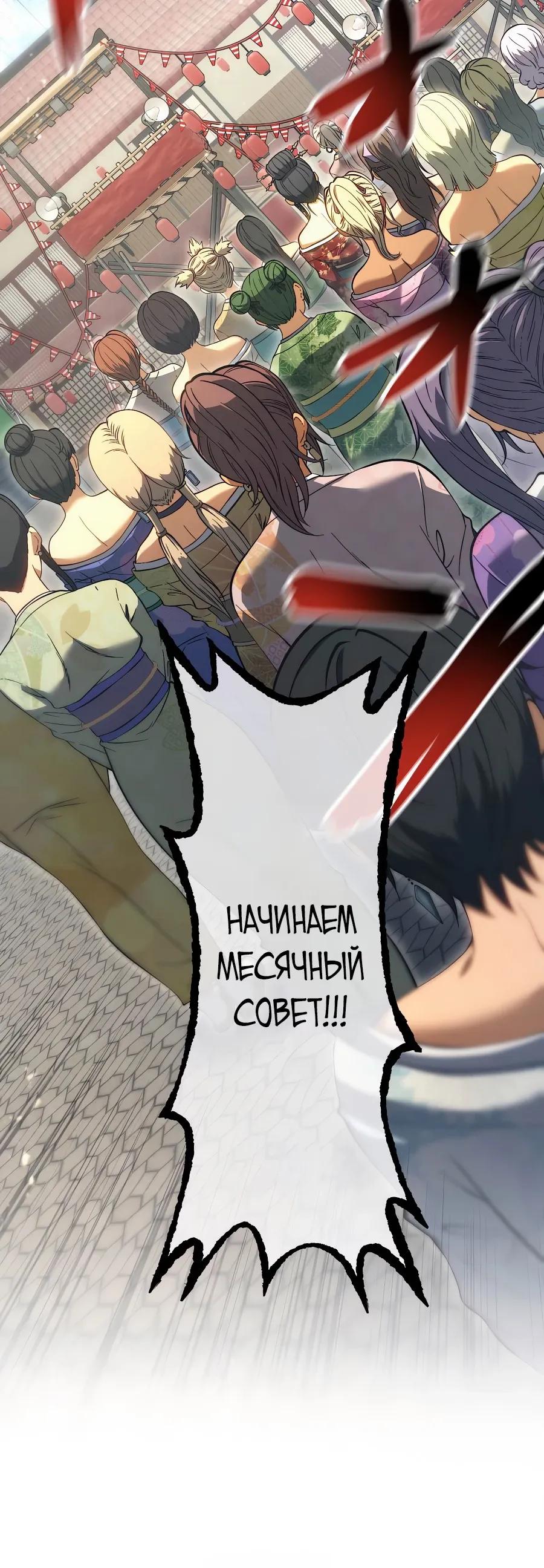 Манга Мистер Война: Сильнейший бывший солдат - Глава 38 Страница 20