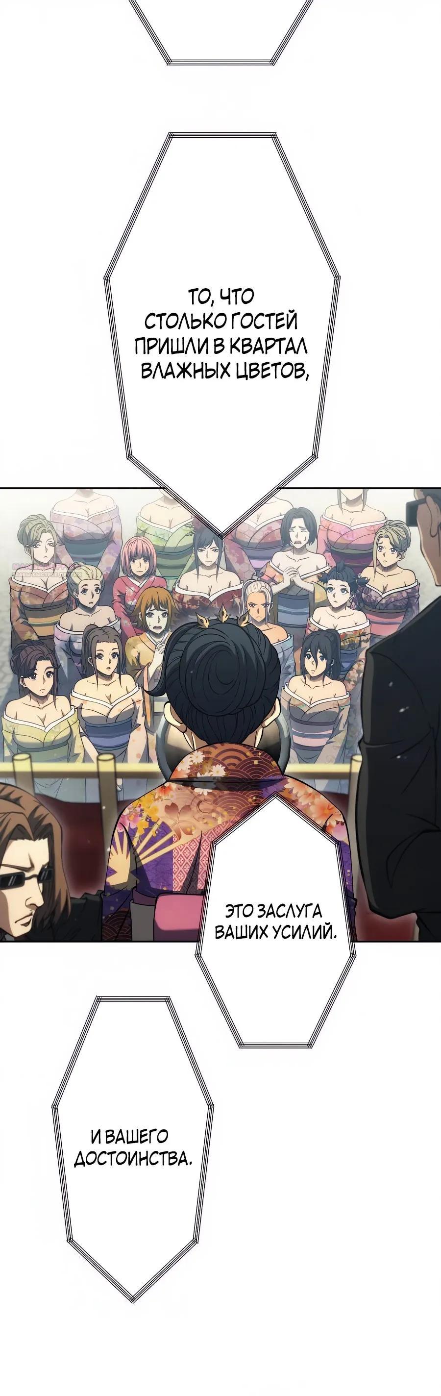 Манга Мистер Война: Сильнейший бывший солдат - Глава 38 Страница 30