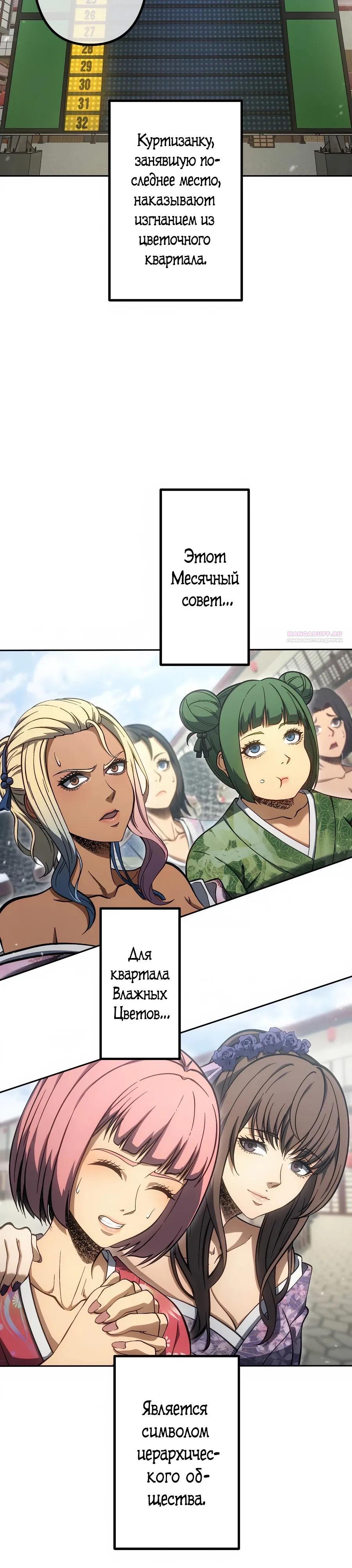 Манга Мистер Война: Сильнейший бывший солдат - Глава 38 Страница 22