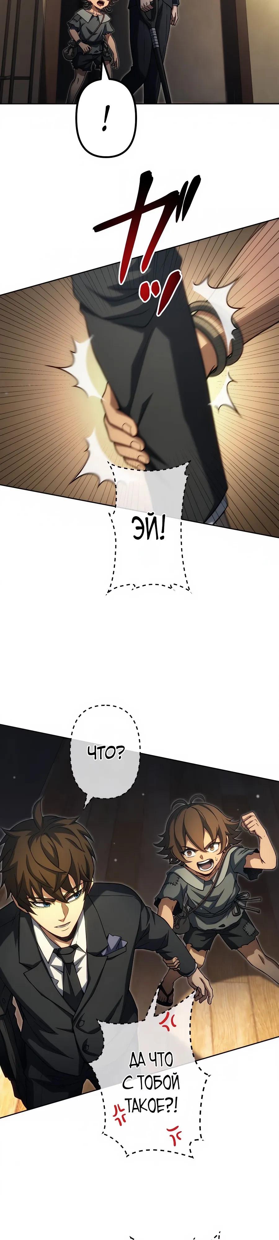 Манга Мистер Война: Сильнейший бывший солдат - Глава 38 Страница 4