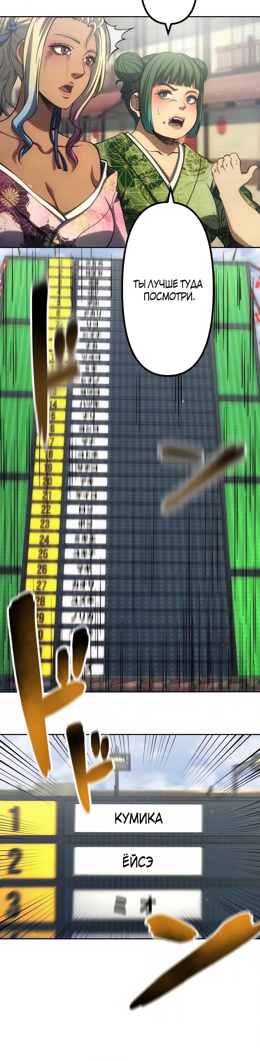 Манга Мистер Война: Сильнейший бывший солдат - Глава 40 Страница 25