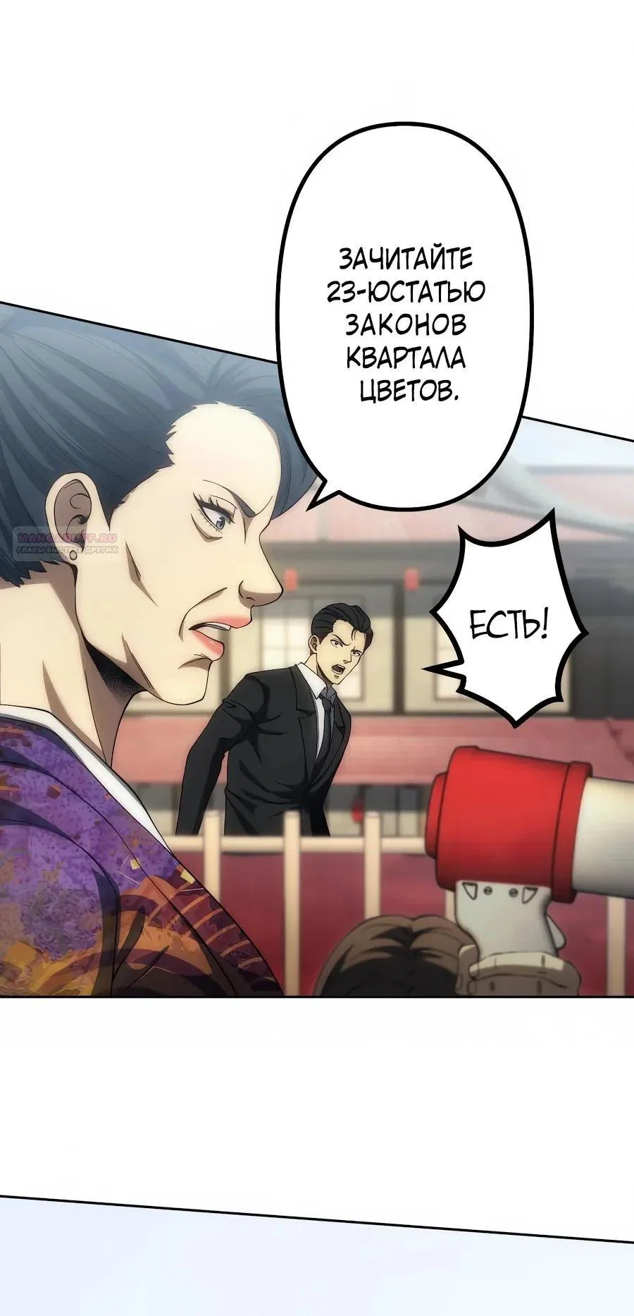 Манга Мистер Война: Сильнейший бывший солдат - Глава 40 Страница 10