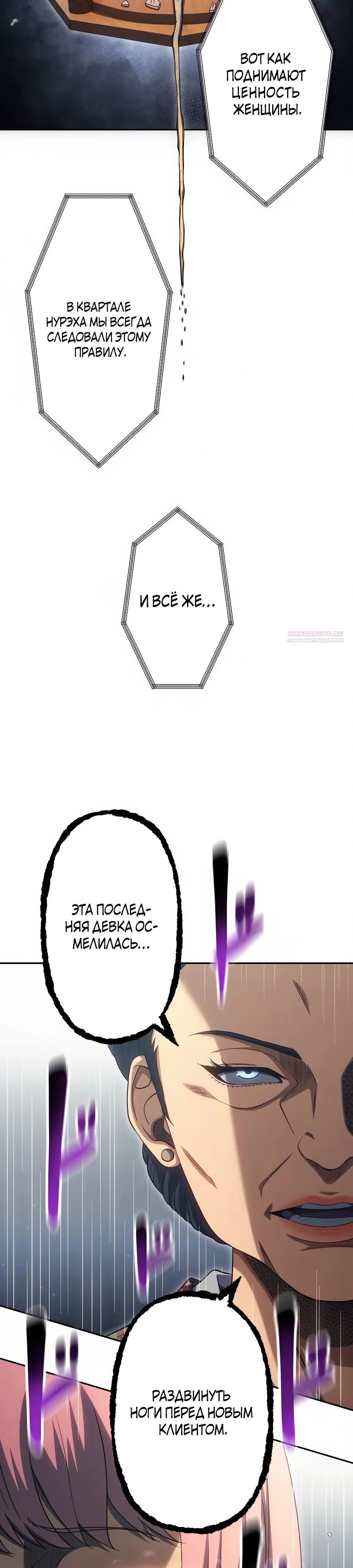 Манга Мистер Война: Сильнейший бывший солдат - Глава 40 Страница 18