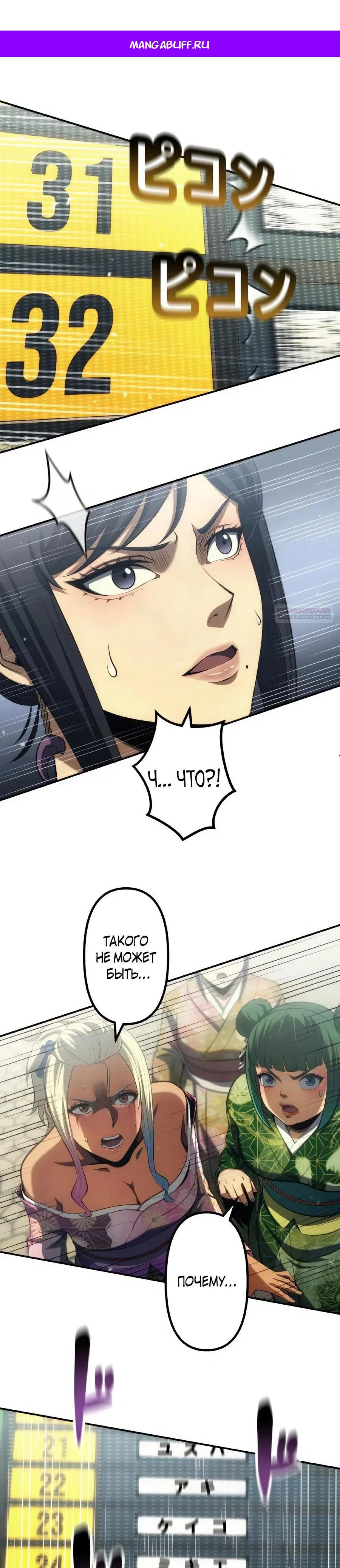 Манга Мистер Война: Сильнейший бывший солдат - Глава 40 Страница 1