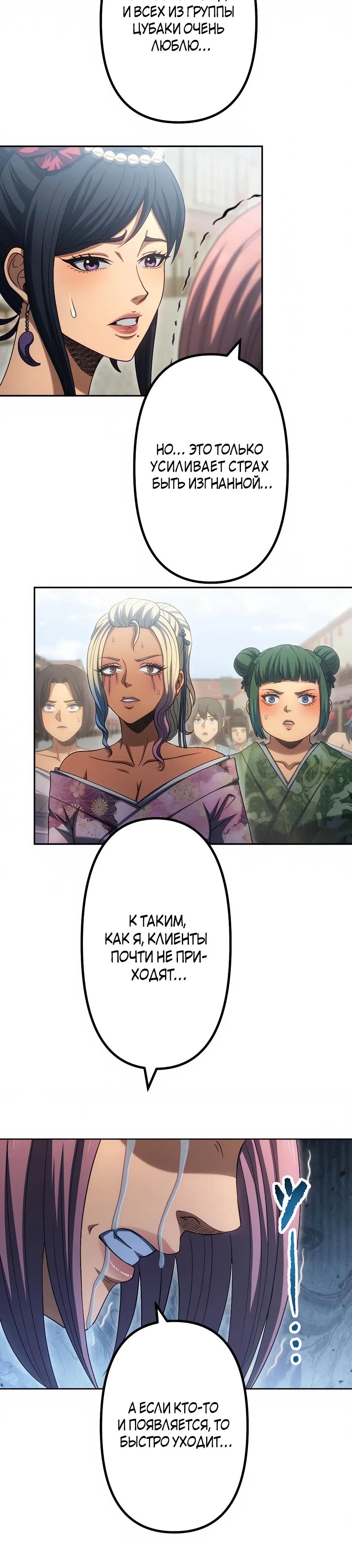 Манга Мистер Война: Сильнейший бывший солдат - Глава 40 Страница 20