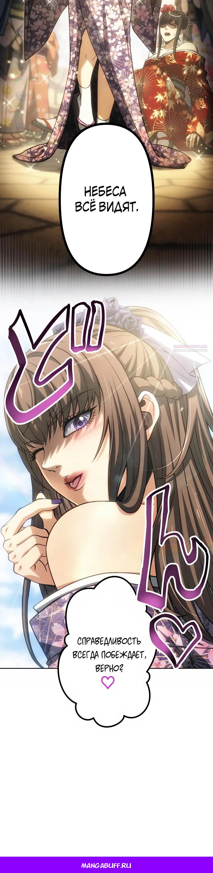 Манга Мистер Война: Сильнейший бывший солдат - Глава 40 Страница 35