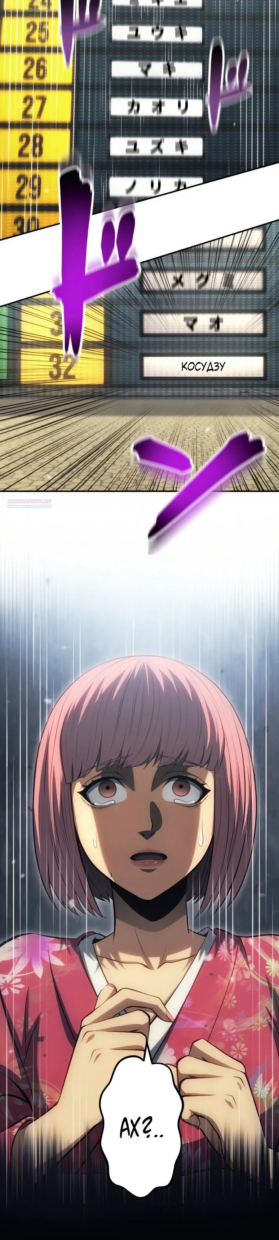 Манга Мистер Война: Сильнейший бывший солдат - Глава 40 Страница 2