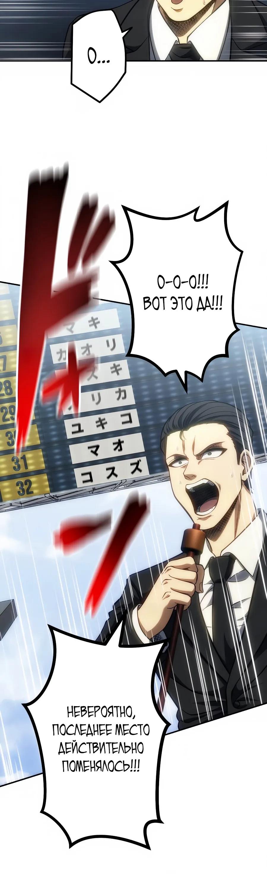 Манга Мистер Война: Сильнейший бывший солдат - Глава 40 Страница 5