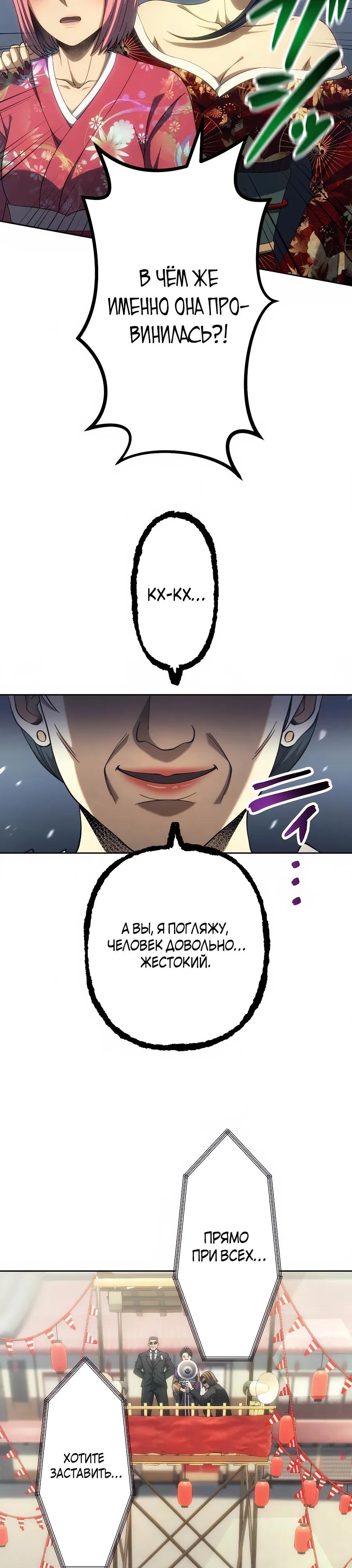 Манга Мистер Война: Сильнейший бывший солдат - Глава 40 Страница 8