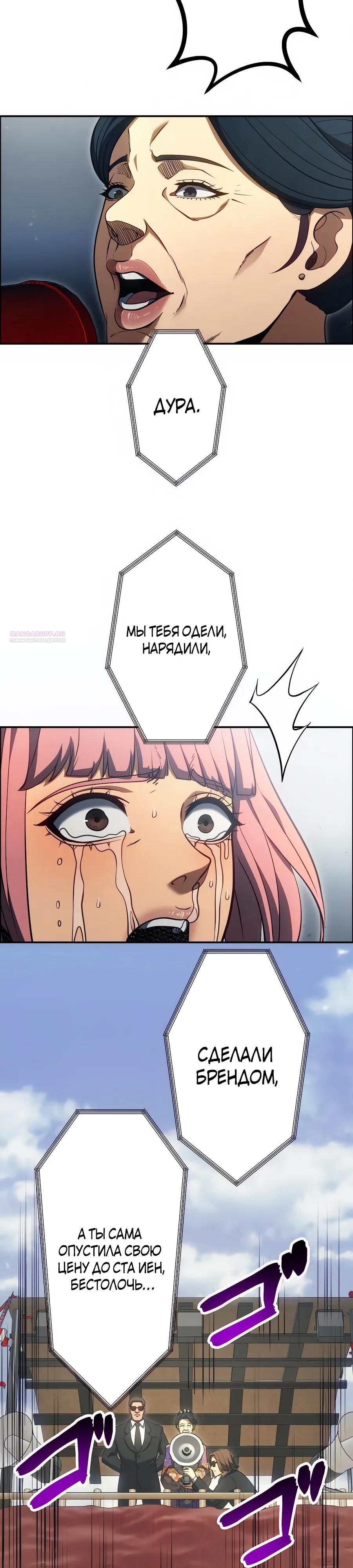 Манга Мистер Война: Сильнейший бывший солдат - Глава 40 Страница 22