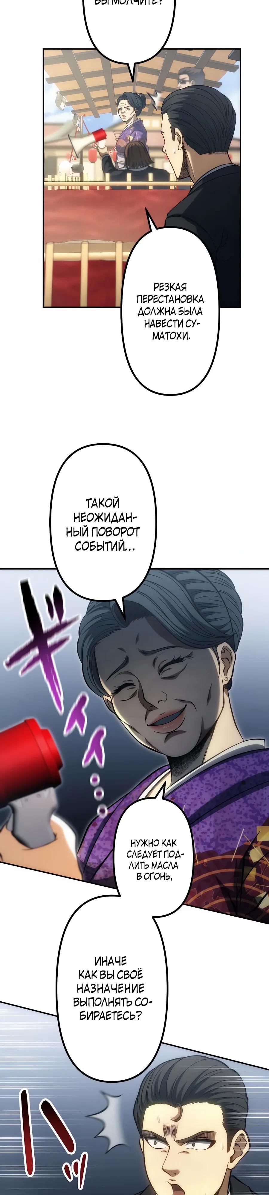 Манга Мистер Война: Сильнейший бывший солдат - Глава 40 Страница 4