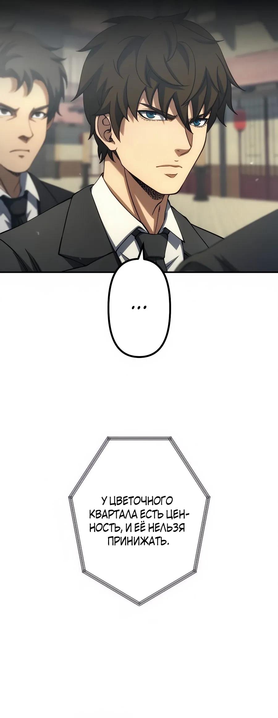 Манга Мистер Война: Сильнейший бывший солдат - Глава 40 Страница 15