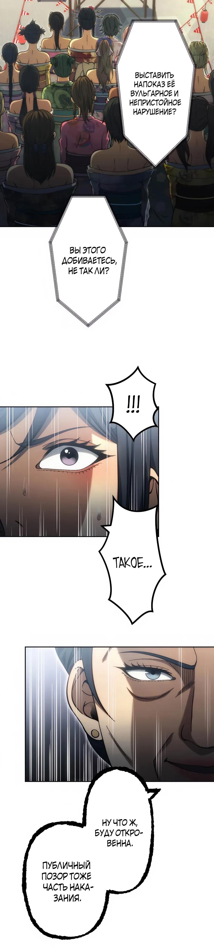 Манга Мистер Война: Сильнейший бывший солдат - Глава 40 Страница 9